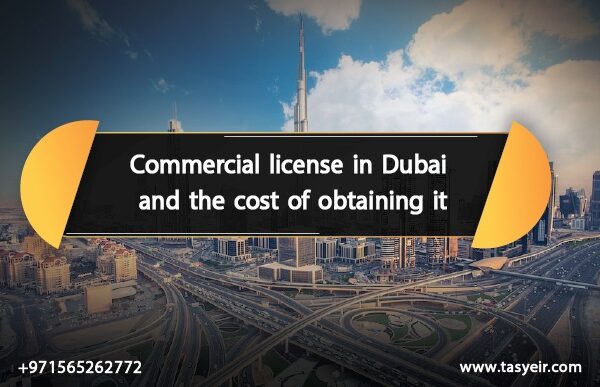 Commercial license in Dubai and the cost of obtaining it