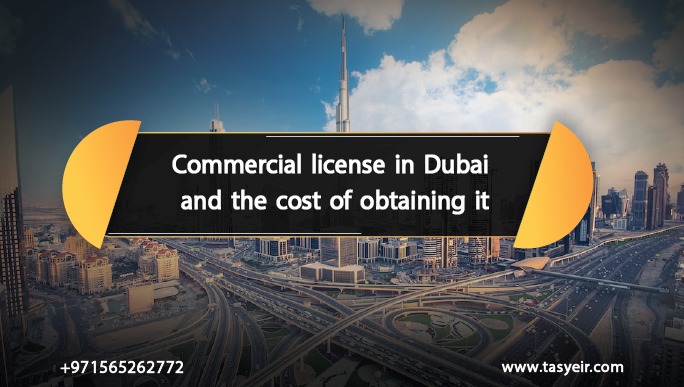 Commercial license in Dubai and the cost of obtaining it - اصدار رخص ...