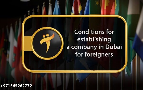 Conditions for establishing a company in Dubai for foreigners 