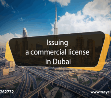 Issuing a commercial license in Dubai