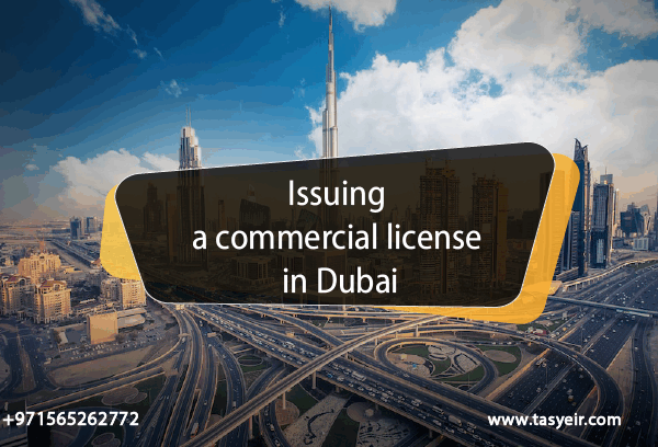 Issuing a commercial license in Dubai