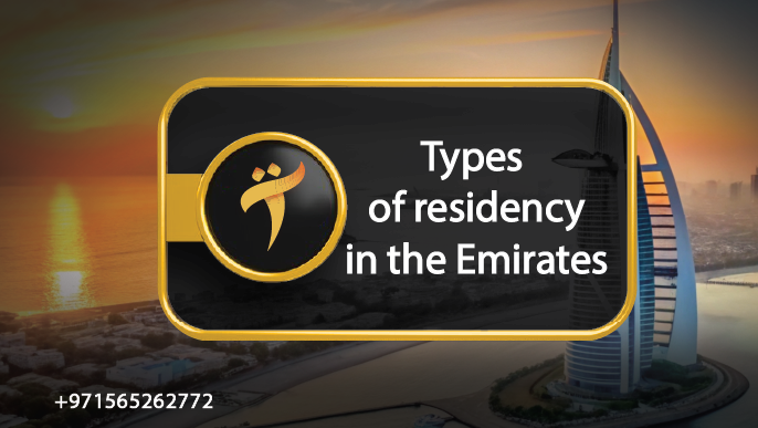 Types of residency in the UAE